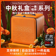 2025新款月饼礼盒中秋包装盒高档月饼盒精致包装手提礼盒空盒子