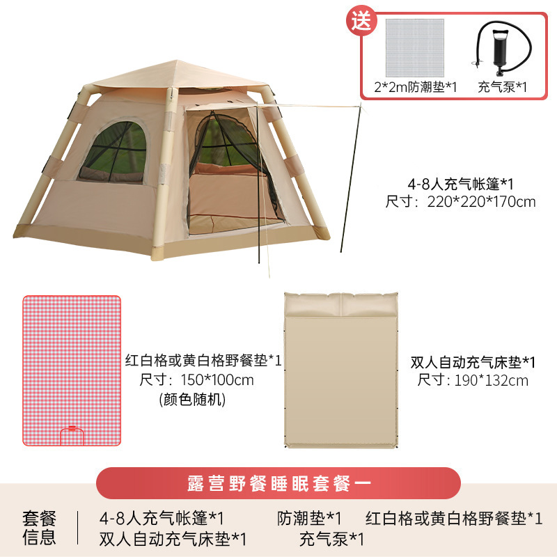 풍선 텐트 + 방습 매트 + 피크닉 매트 + 자동 풍선 매트