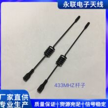 433MHZ小吸盘天线天线杆高增益全向天线全网通天线 物联网天线