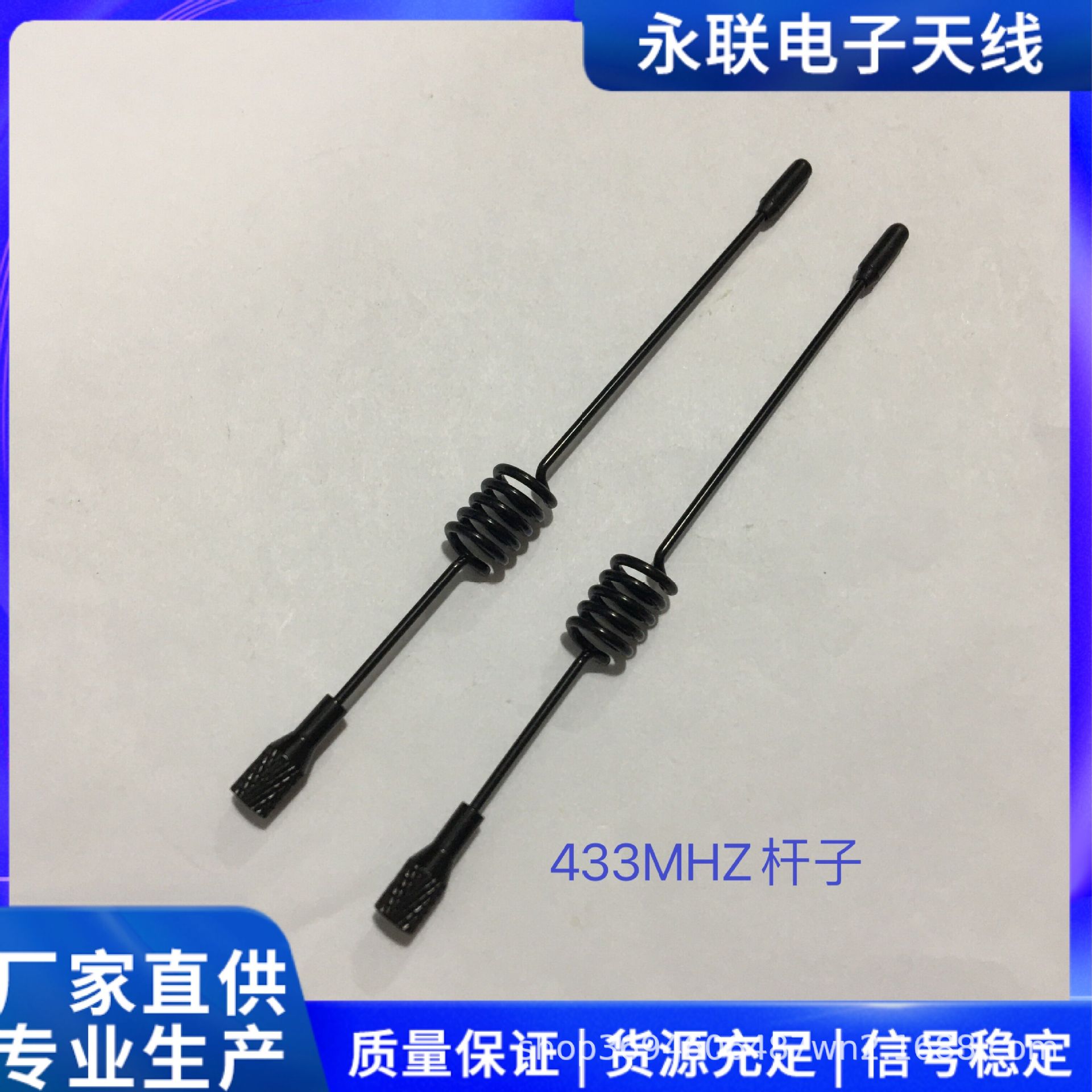 433MHZ小吸盘天线天线杆高增益全向天线全网通天线 物联网天线