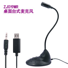 桌面电脑麦克风USB笔记本视频会议演讲游戏直播语音录音高清话筒