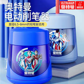 奥特曼电动自动削笔刀儿童小学生卷笔器转笔削笔机男孩铅笔削笔器