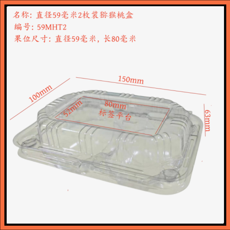 59猕猴桃2尺寸橙