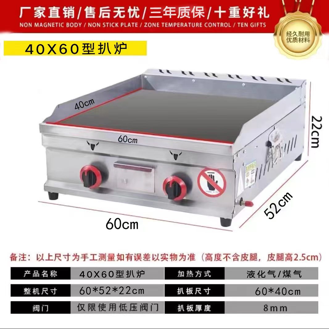 이중 제어 크기 40X60 인기 가스 철판