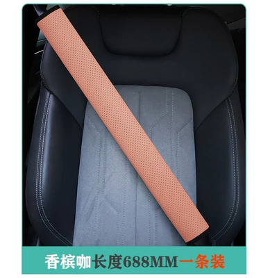 Seat belt shoulder pad — Protector - champagne-coffee-l-size-688mm-one-pack-see-sku