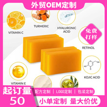 【跨境】外贸亚马逊爆款曲酸手工皂身体面部皂批发贴标生产祛痘