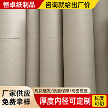 厂家生产加工定制钢卷铝卷铜卷纸管支持416MM内径工业纸管定做