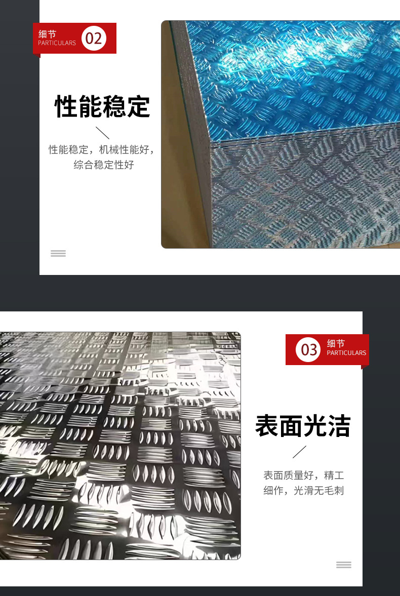 防滑铝板_08.jpg