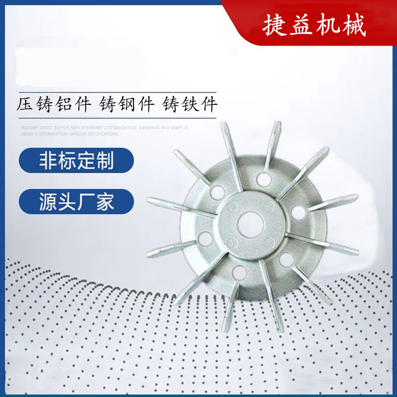 模具设计铝合金压铸锌合金压铸铸铝件浇铸件ADC12压铸件铸铝件