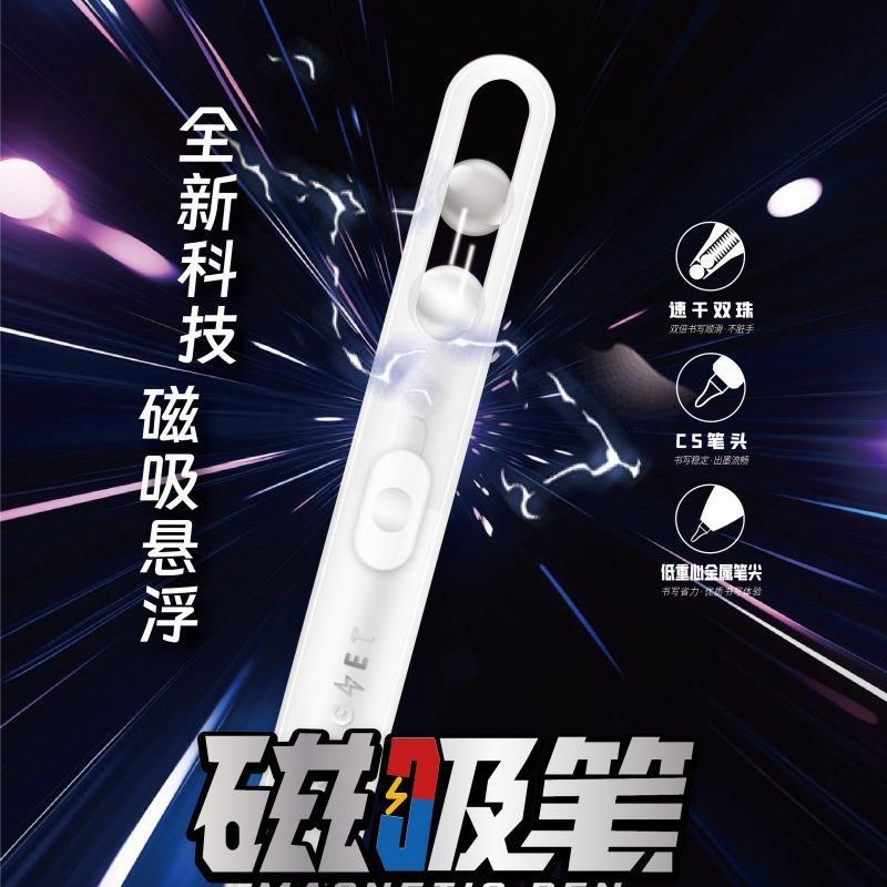禾硕400磁吸悬浮扭扭中性笔创意学生书写解压0.5黑CS头速干刷题笔|undefined
