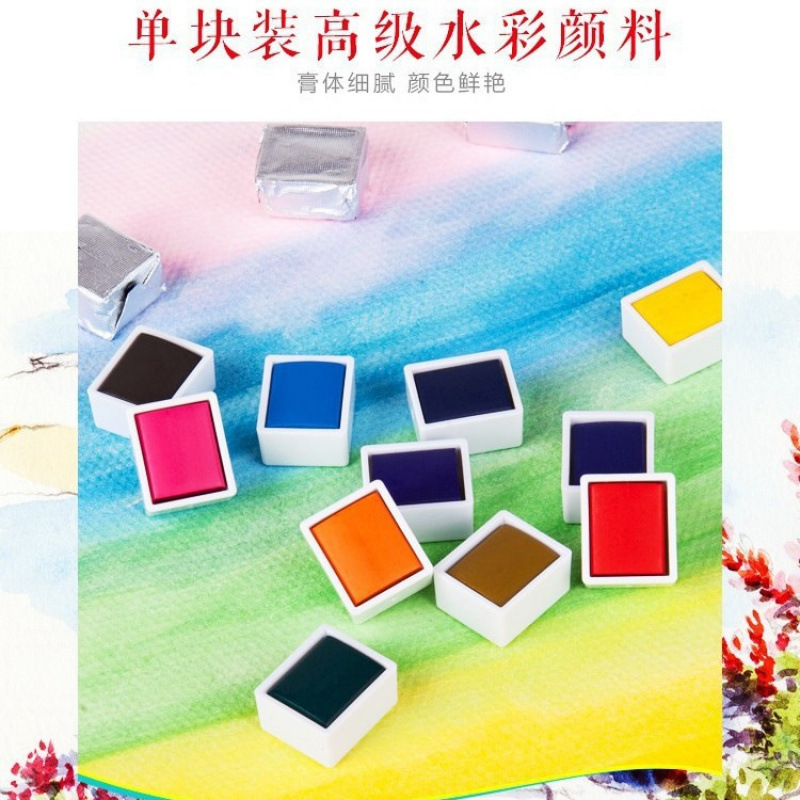 套装单块水彩颜料分装分装固体36手绘补充装水粉初学者色单色学生