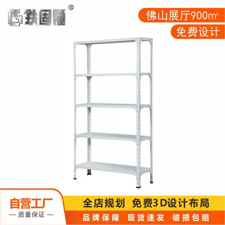 定制金属超市货架仓储物流冷轧钢货架置物架多层自由调节超市货架