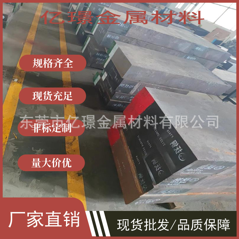 供应德标模具钢材74NiCr2 X3NiCoMoTi18-9-5  45NiCr6 54NiCrMoV6