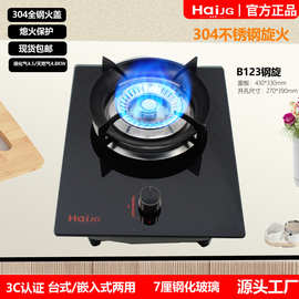 厂家批发嵌入式玻璃面板迅达款单灶火盖不变形旋火液化气灶单灶头