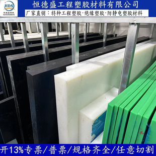 Abrasion Resistant Lubrication White UPE Board Green UHMWPE Board Black Anti-static Ultra-high Molecular Dosage Polyethylene Processing