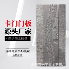 锌合金装饰板 防盗冷轧板仿铸铝板外贸畅销防盗门压花门规格齐全