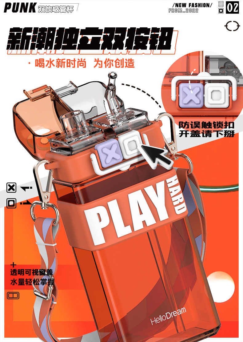 H-6340朋克双饮吸管杯520ml详情2-宽790.jpg