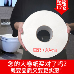 Large roll paper toilet paper hotel special large plate paper commercial whole box toilet roll paper large roll toilet paper toilet Qin Zhi