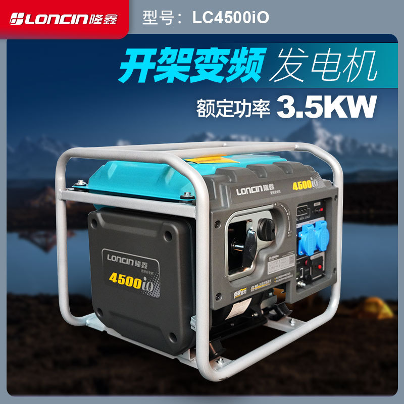 隆鑫3.5KW开架数码变频汽油发电机LC4500io便携房车野营户外电源