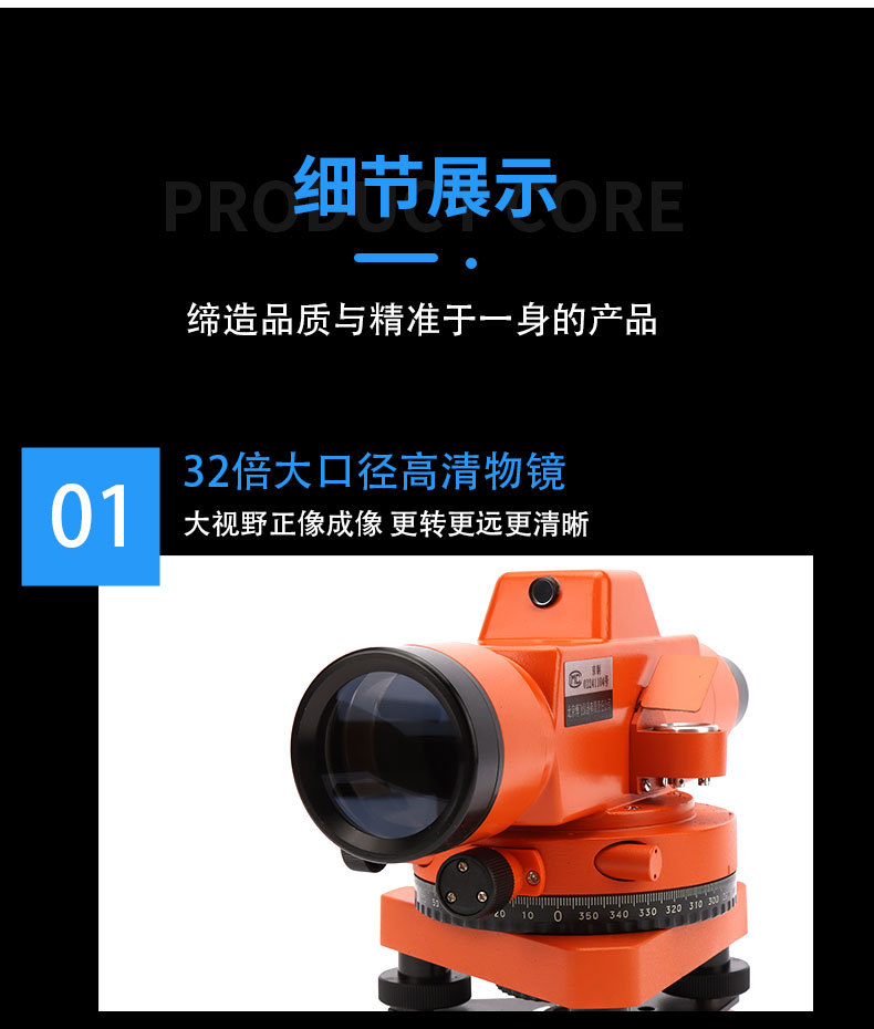 水准仪_08.jpg