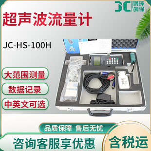 �ֳ�ʽ��������ӋJC-HS-100H�� ����Ӌ ˮ�|���������x