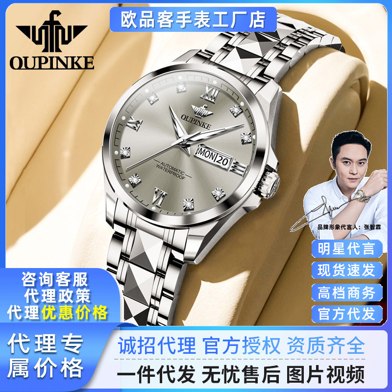 Dropshipping Oupinke's New Fully Automatic Mechanical Watch Business Luminous Women's Waterproof Women's Watch Mechanical Movement