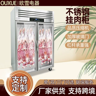 挂肉柜 定制猪牛羊鲜肉大容量冷藏展示柜单双三门立式鲜肉保鲜柜