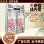 立式冷藏定制大容量保鲜柜
