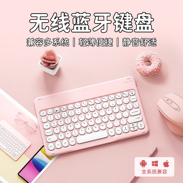 The new bluetooth keyboard round key cap is suitable for apple huawei phablet mobile phone color frame wireless keyboard cross-border wholesale