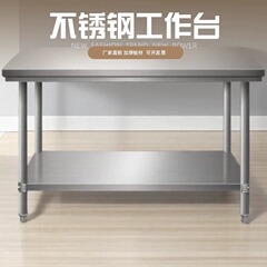 ステンレス鋼作業台工場ワークショップ二層厚みのある梱包テーブルホテルキッチン商業操作テーブルベーキングテーブル