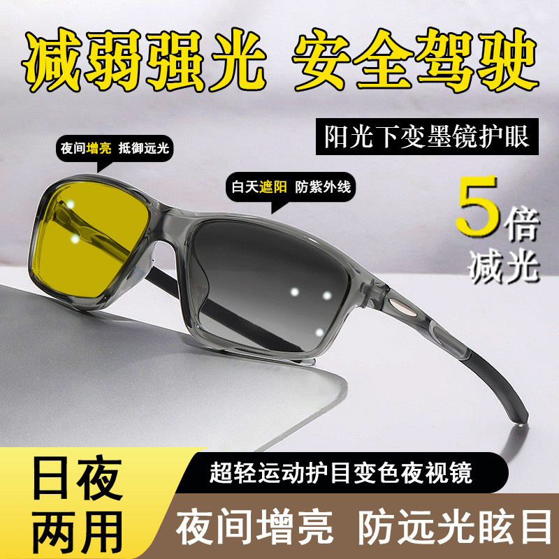 Gafas de miopía fotocromáticas para deportes al aire libre para hombre, gafas fotocromáticas anti-luz azul para maratón, gafas de running anticaída
