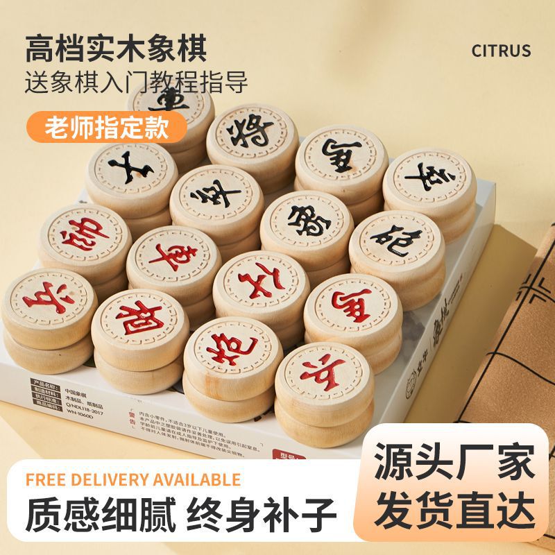 Chinese Chess suit Student Training Adult Large Solid Wood suit Chessboard Carved Chess New Style Press Edge to Send Books Chinese Chess suit Student Training Adult Large Solid Wood suit Chessboard Carved Chess New Style Press Edge to Send Books