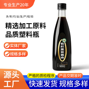 ���l500mL�{ζƷ ��ƿ �͉� ��֭ʳ���́������ͻ�����petƿ���b