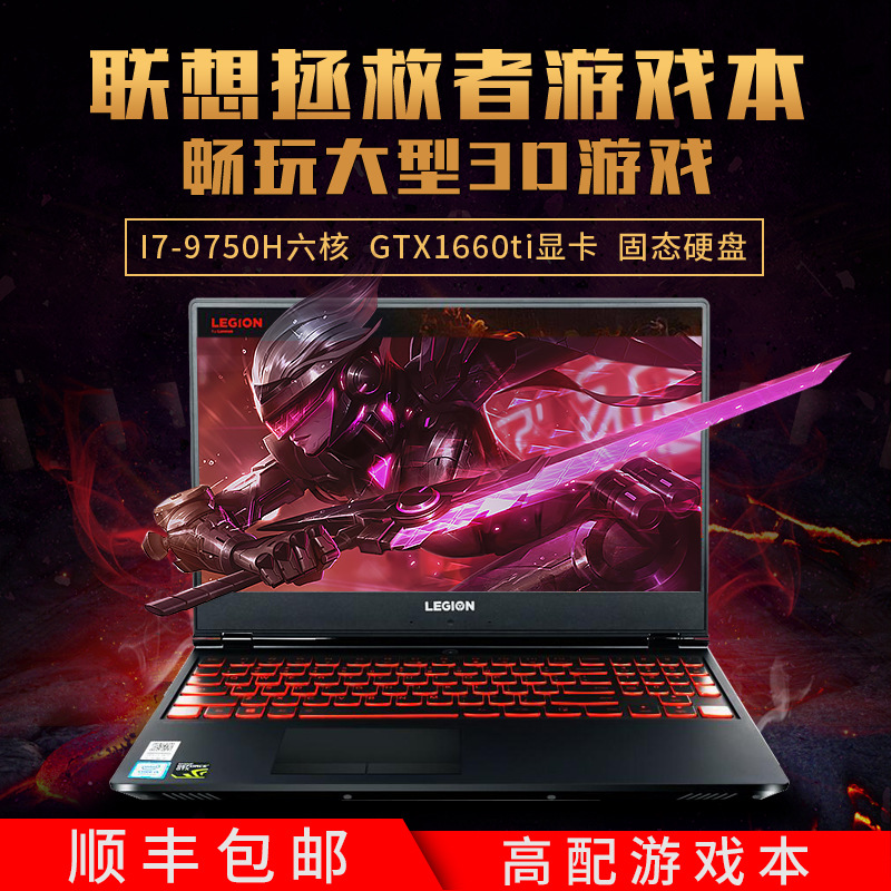 Lenovo Savior Laptop Game Book I7-9750G...