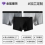 大码定制抗菌男士四角裤