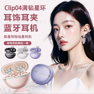 Clip04满钻蝴蝶结星环耳夹耳机OWS开放式高品质长续航蓝牙耳机
