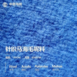 毛呢;披肩;其他毛纺面料