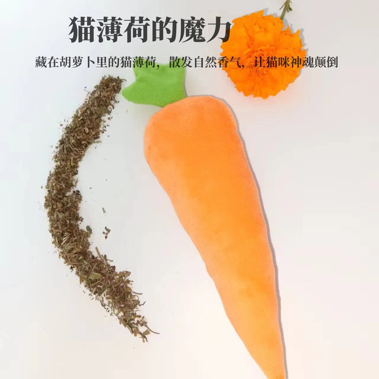 고양이 장난감 개박하 봉제 장난감 20CM 당근 큰 고양이 긁힘 방지 물린 제조 업체 도매