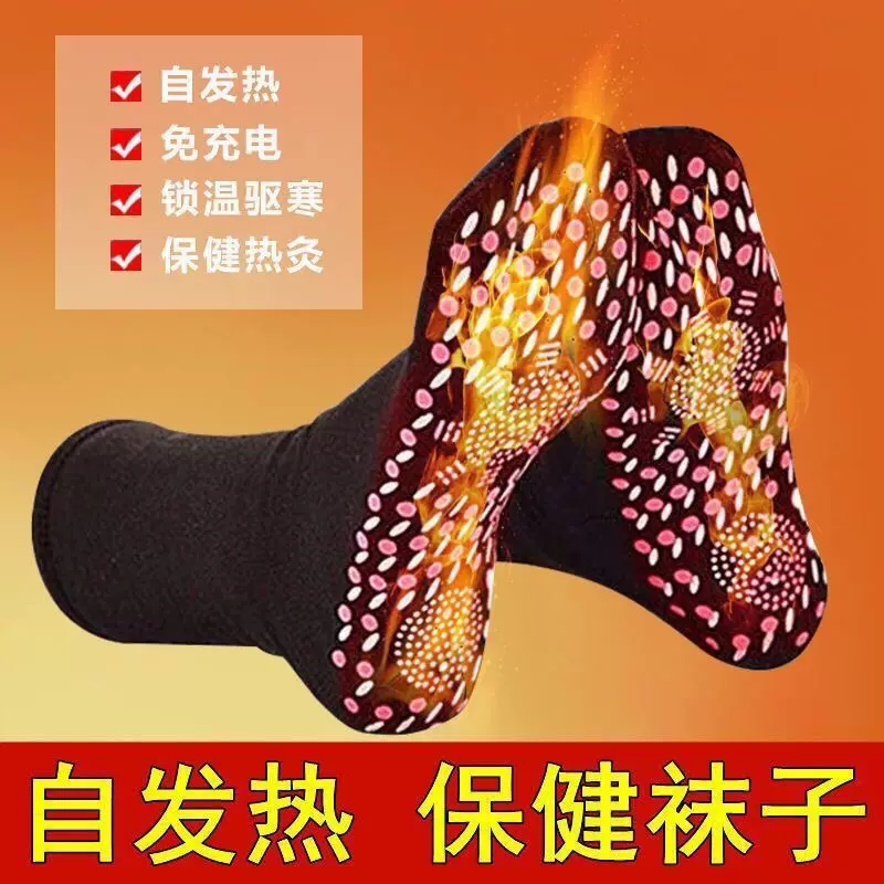 自发热袜子男按摩袜防滑保健热灸防寒袜中筒休闲加厚暖脚袜女袜子