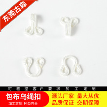 服装辅料铜质线包乌蝇扣风衣布包风纪扣毛衣暗对扣绕线包布对扣