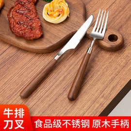 黑胡桃木柄刀叉食品级不锈钢原木手柄西餐套装新款法式牛排餐具