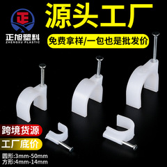 ワイヤー固定クリップ卸売 丸型スチールネイル ワイヤークリップ チューブクリップ ナイロン圧着クリップ 電線クリップ 壁用釘 クロスボーダー