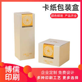 卡纸包装盒多用包装盒款式多样规格齐全