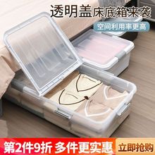 透明床底收纳箱防潮沙发底下收纳储物箱塑料宿舍家用整理箱大号