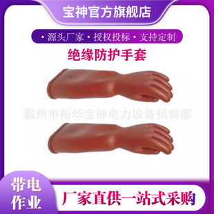 Insulating Protective Gloves as 550-2-m Rubber Insulated Gloves Anti-Electric Shock Gloves