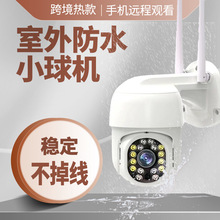 室外防水球機智能無線手機遠程監控攝像頭批發夜視高清網絡攝像機