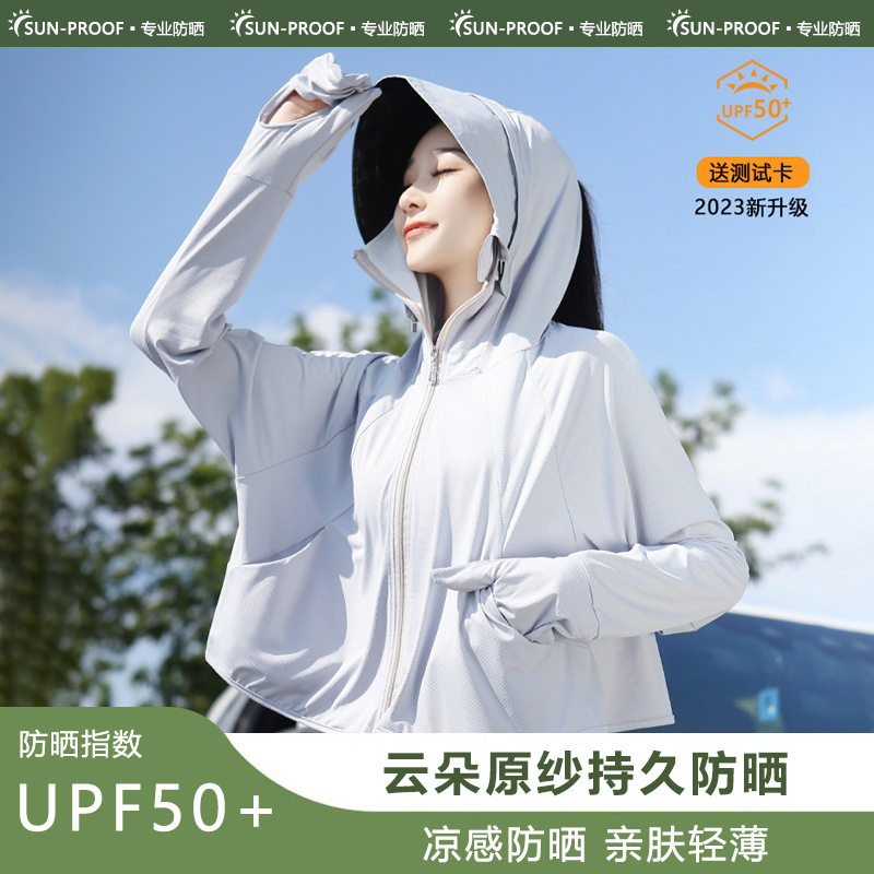 冰丝防晒衣女款凉感轻薄夏季防紫外线骑车透气外套罩衫防晒服|undefined