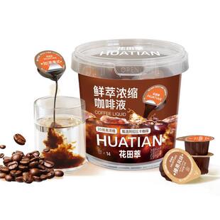 CHALATTE COFFEE������ ��s����Һ��ʽ�����Lζ����Һ14�w(��Ͱ)