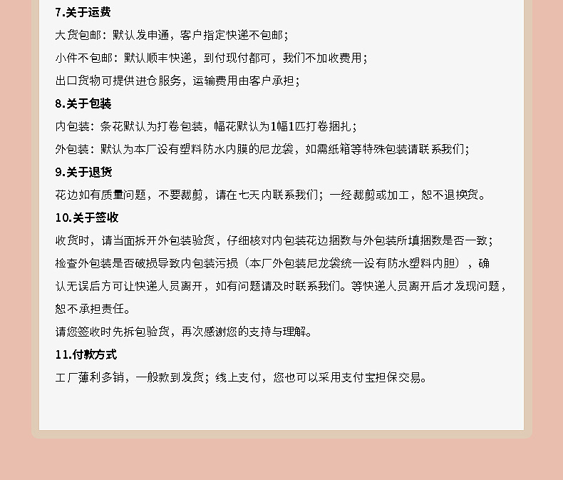 点缀绣花无弹力双边镂空涤纶条码蕾丝服装辅料牛奶丝水溶刺绣花边详情31