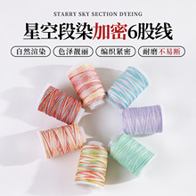 6���ǿն�Ⱦ��diy�ֹ��Ʒ����ʻÞ���ɾ�������K�W�𾎿���